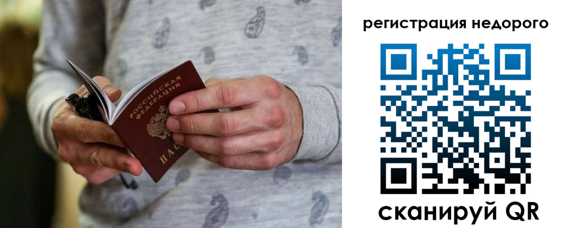 прописка паспорт в Сухиничи