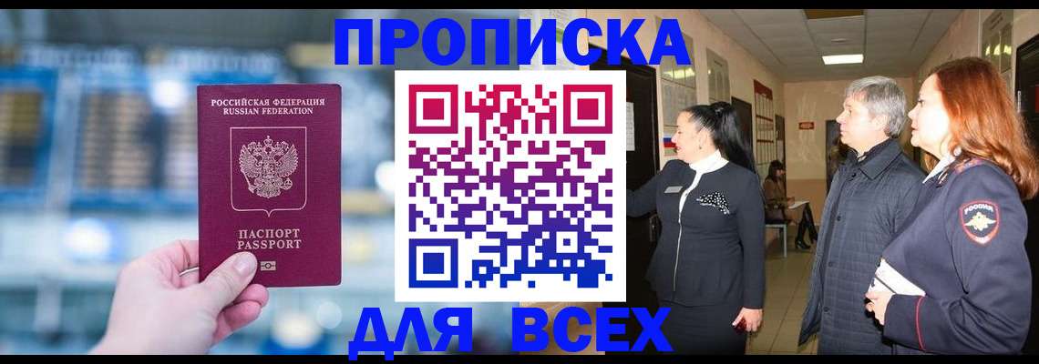 временная регистрация законно в Сухиничи